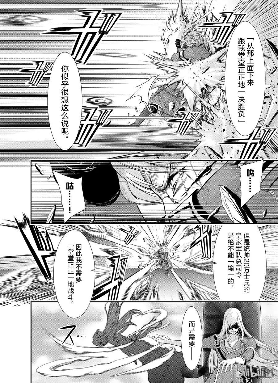 第58话 继承之物