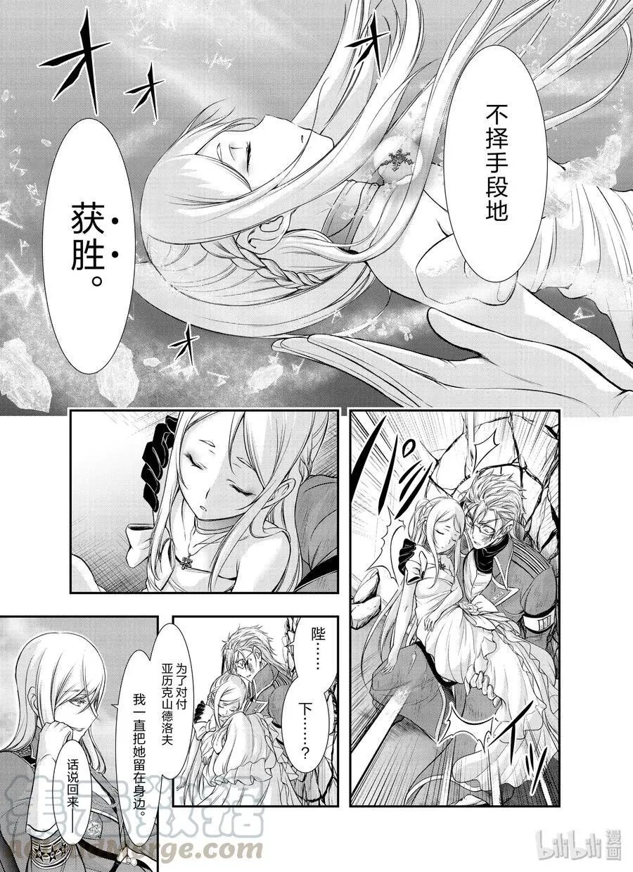 第58话 继承之物