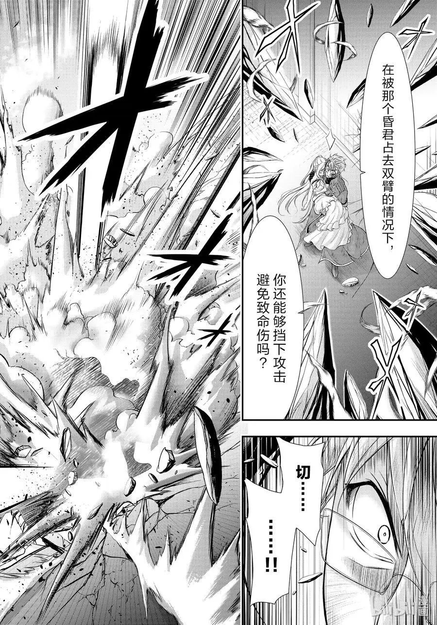 第58话 继承之物
