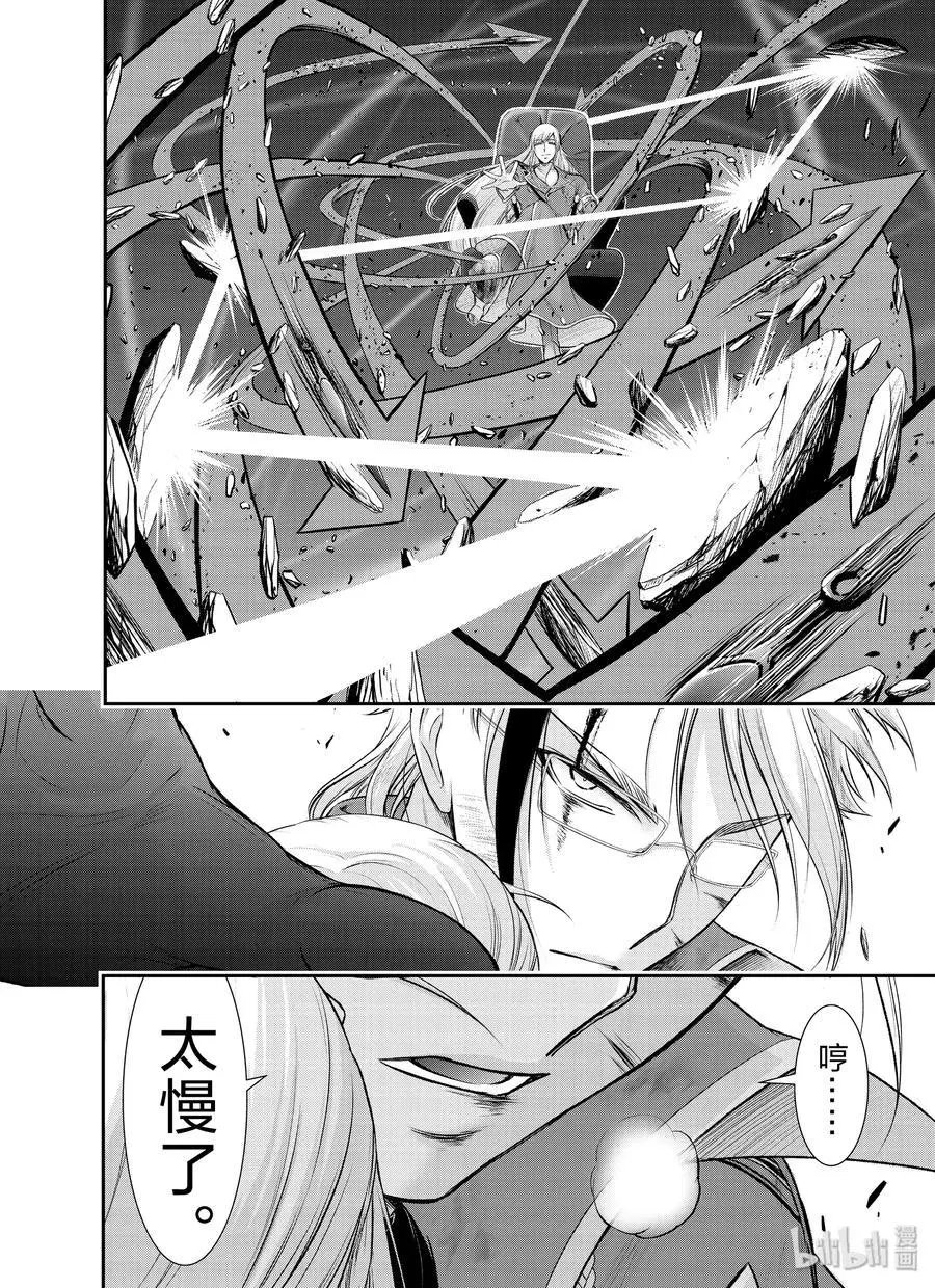 第58话 继承之物