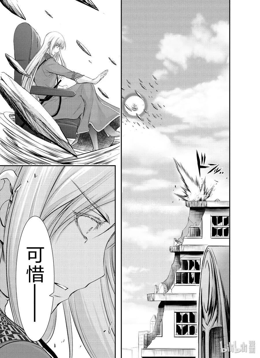 第58话 继承之物