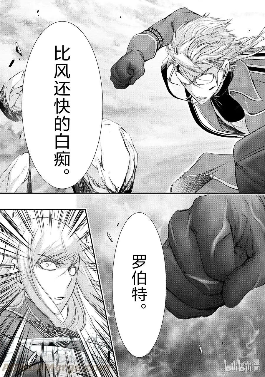 第58话 继承之物