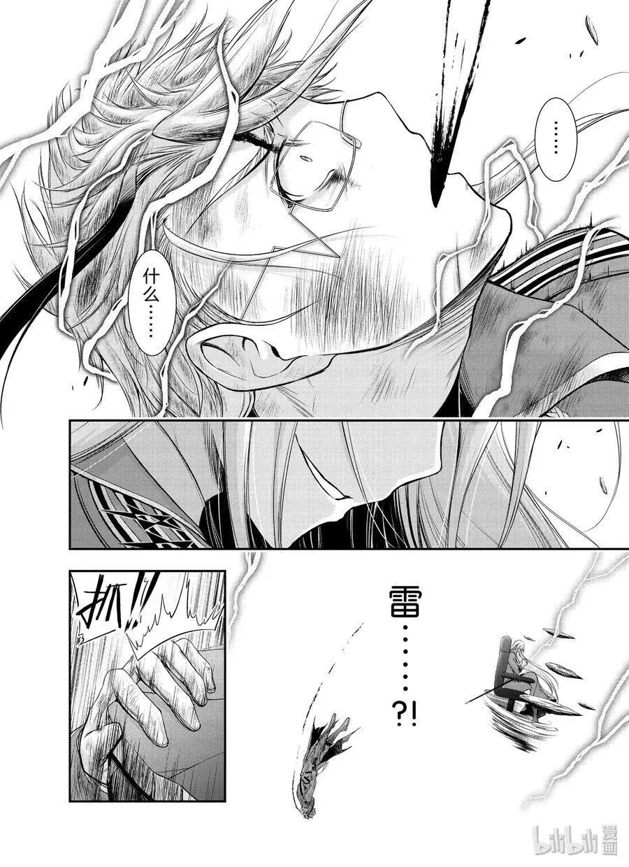 第58话 继承之物