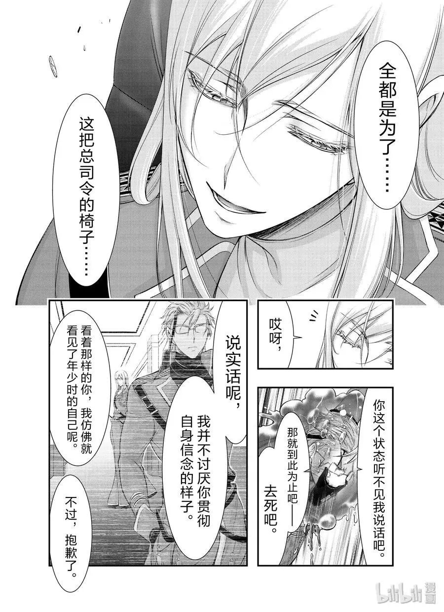 第58话 继承之物