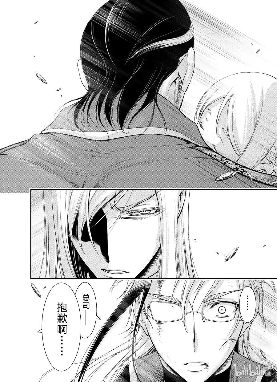 第58话 继承之物