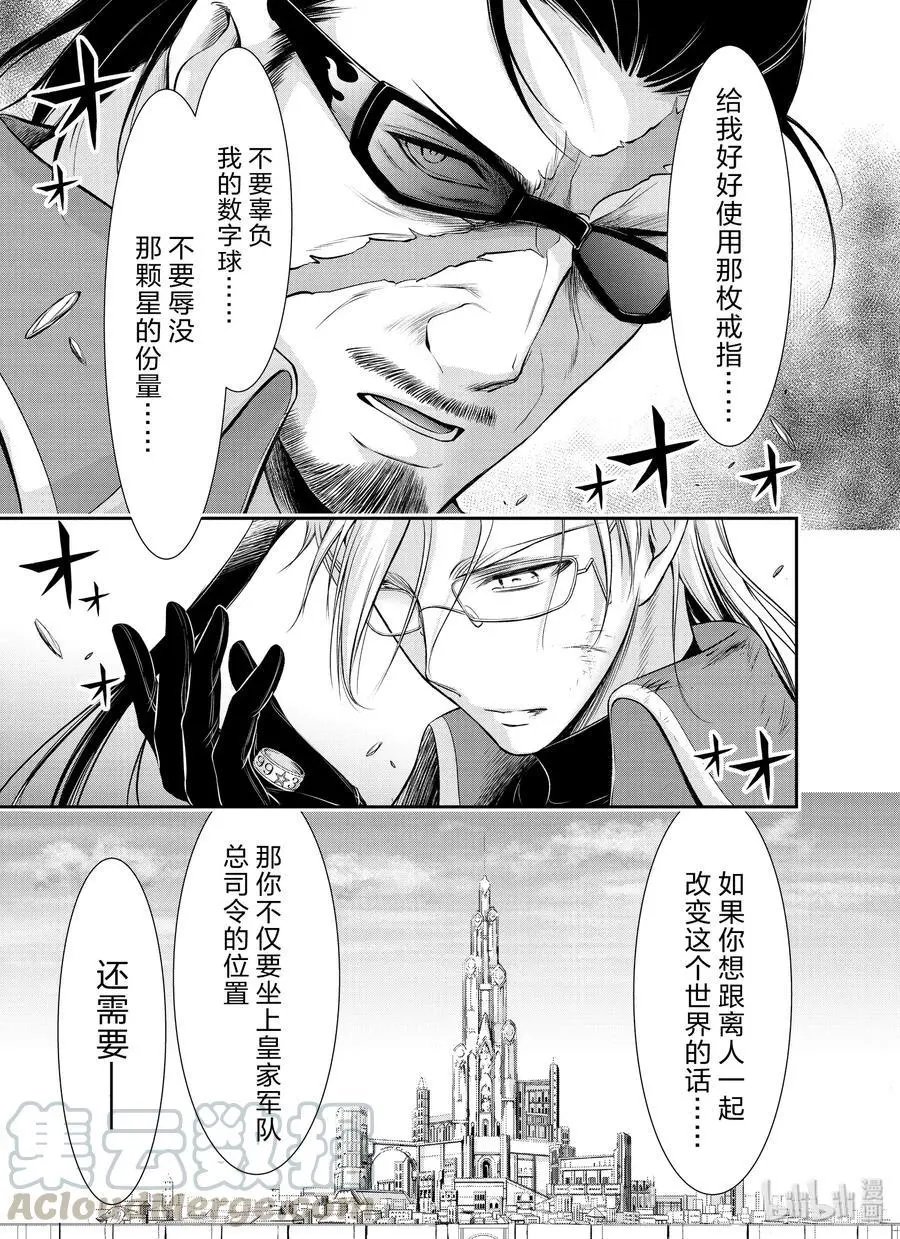第58话 继承之物