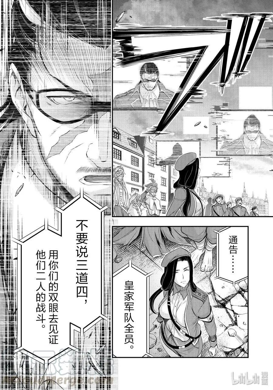 第58话 继承之物