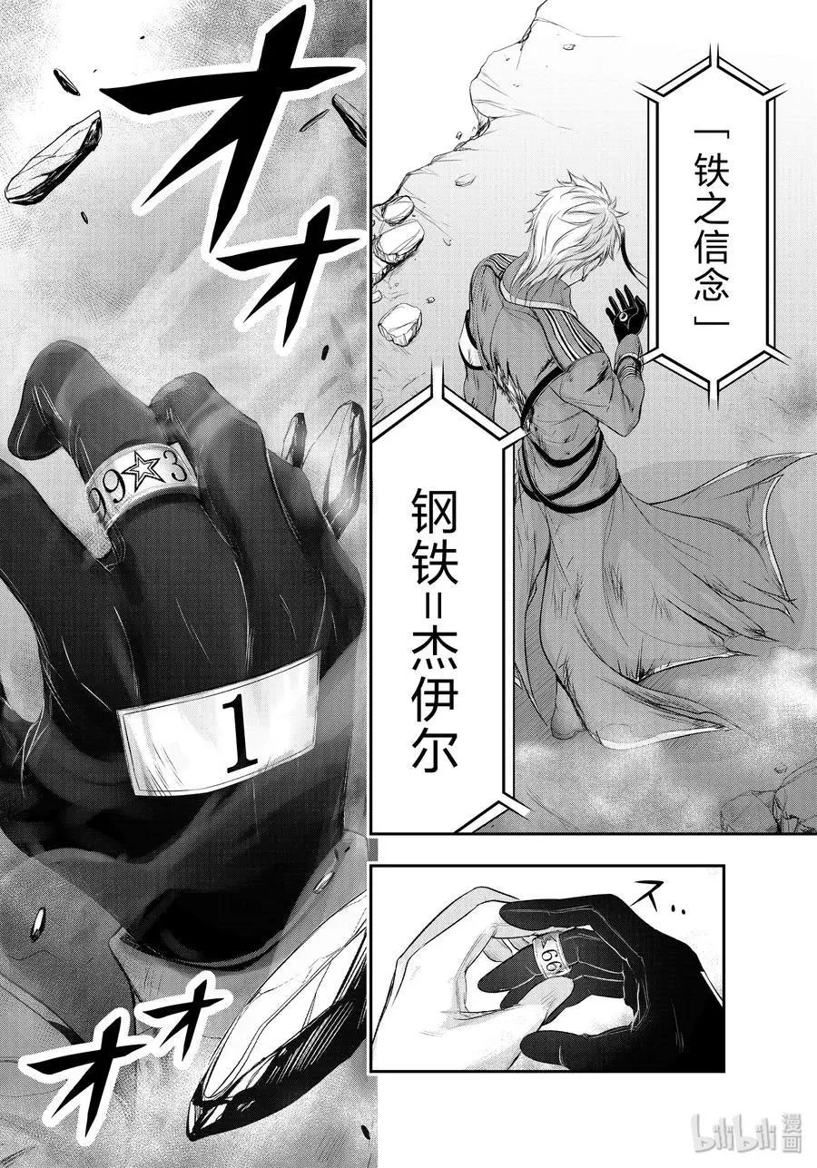 第58话 继承之物