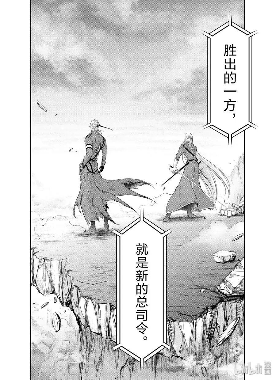 第58话 继承之物
