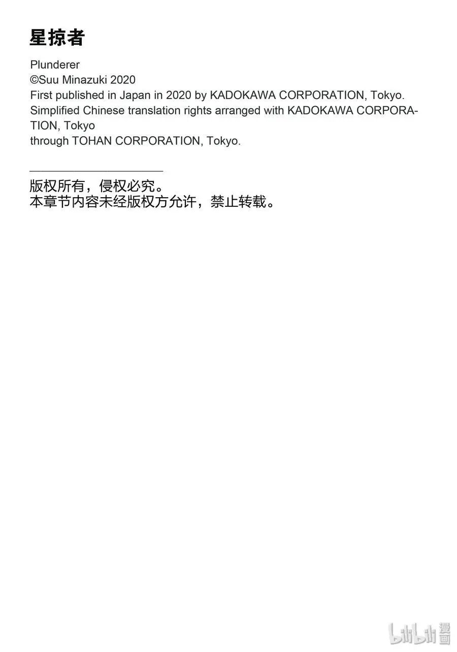 第58话 继承之物