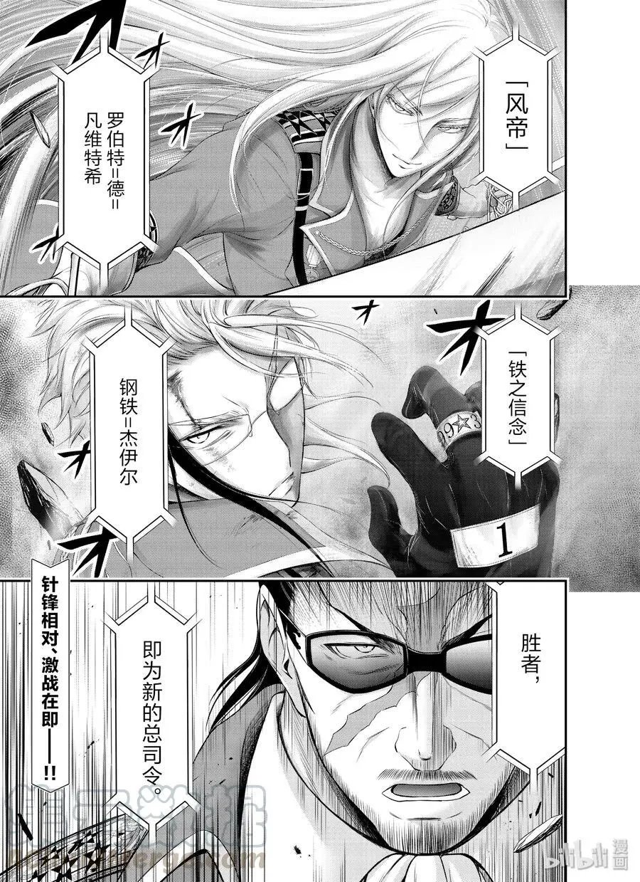 第59话 信念