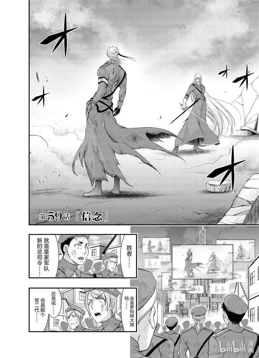 第59话 信念