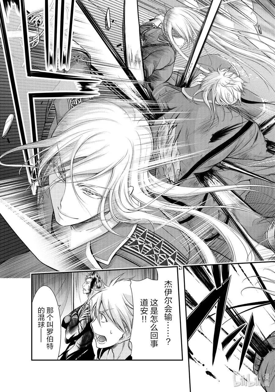 第59话 信念