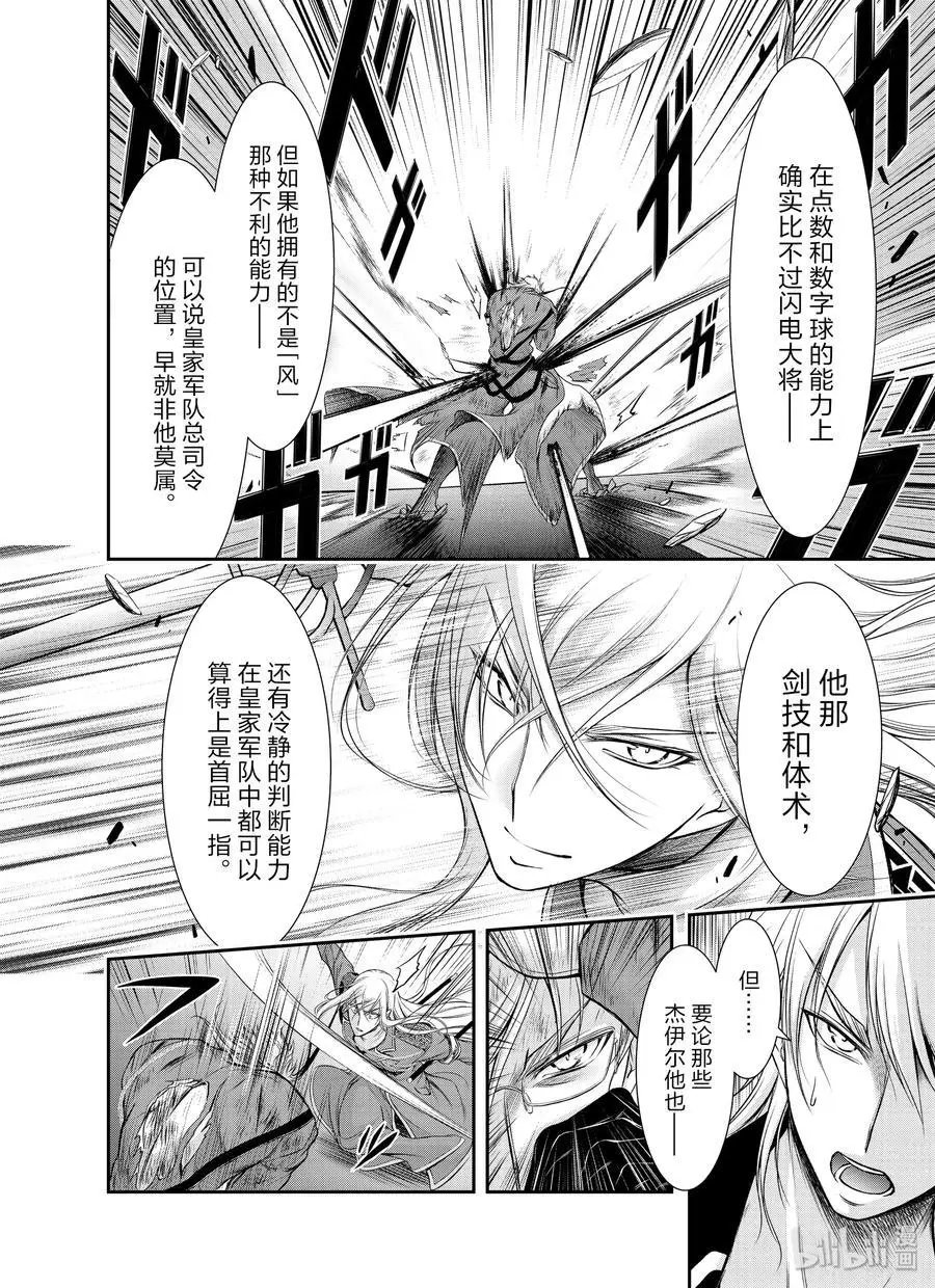 第59话 信念