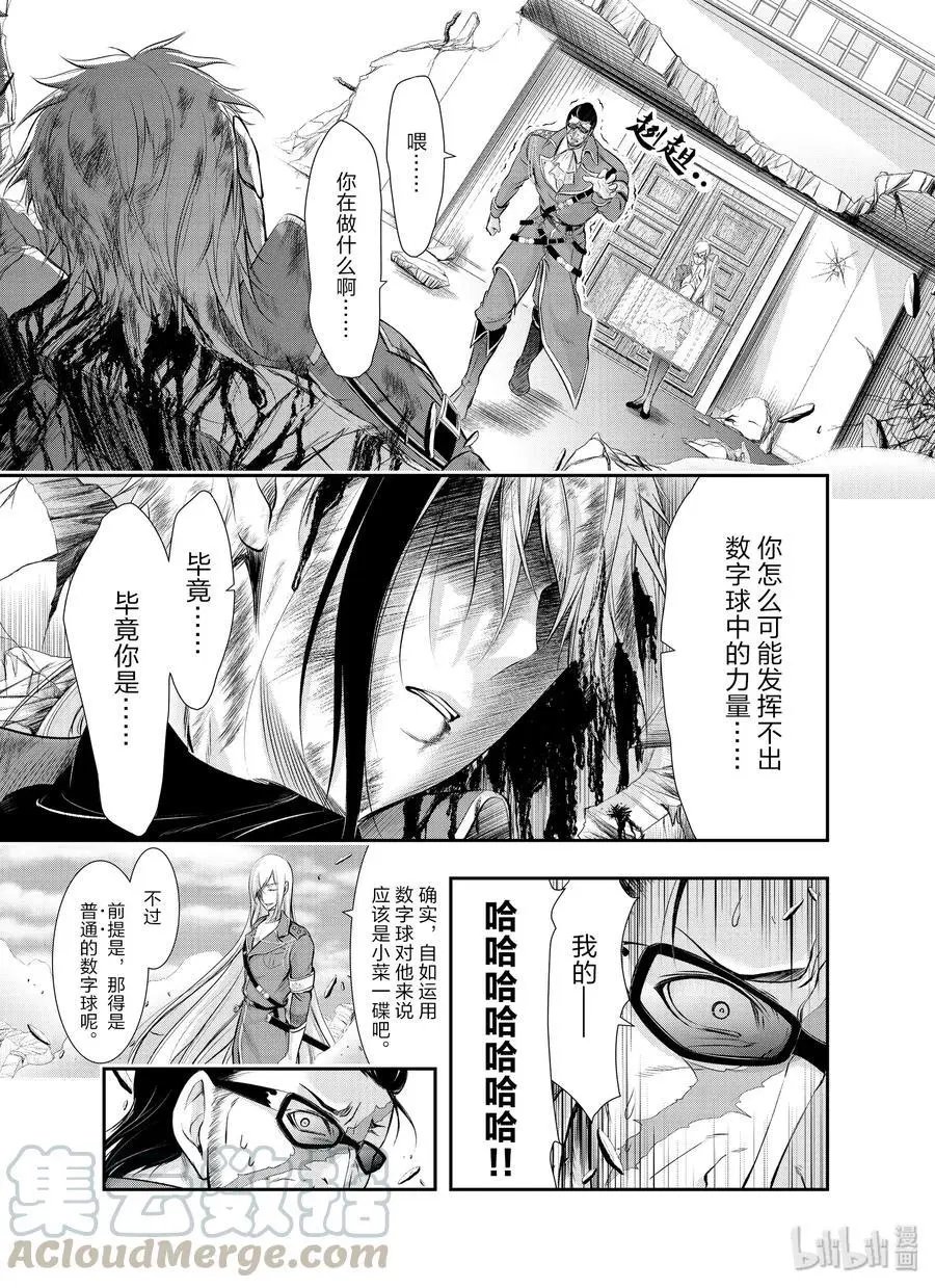 第59话 信念