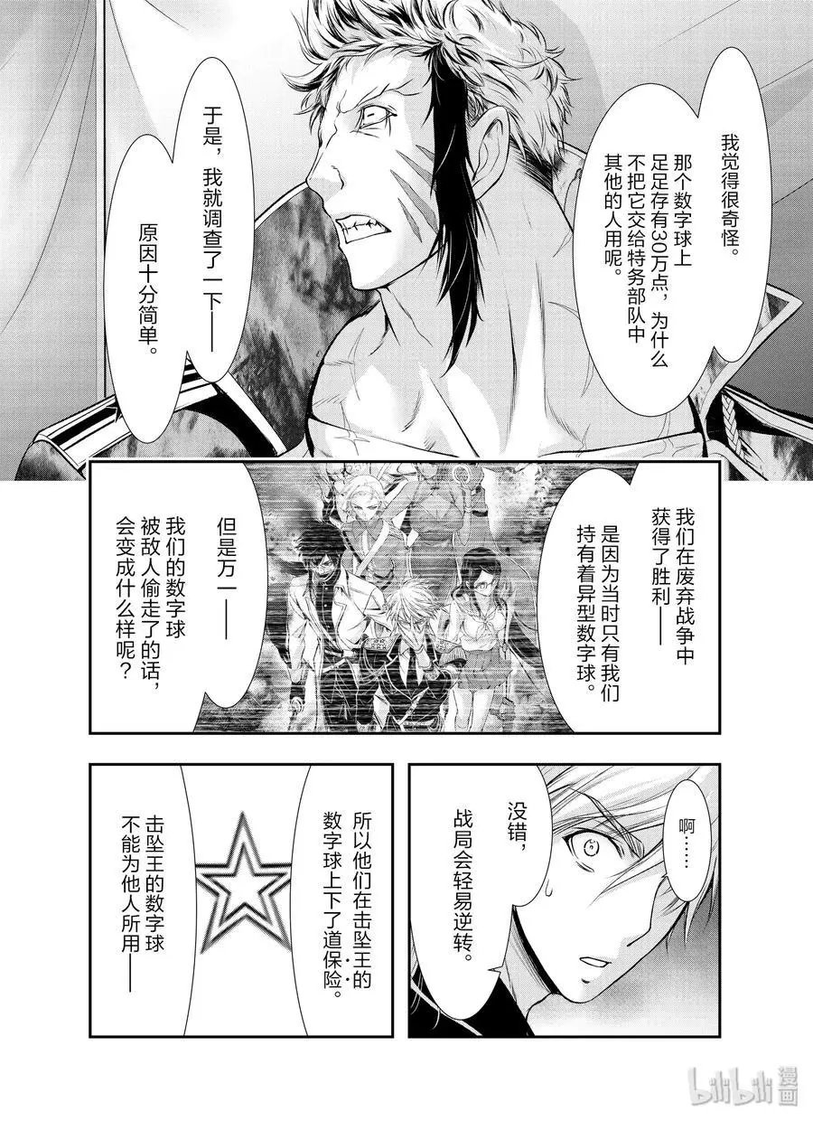第59话 信念