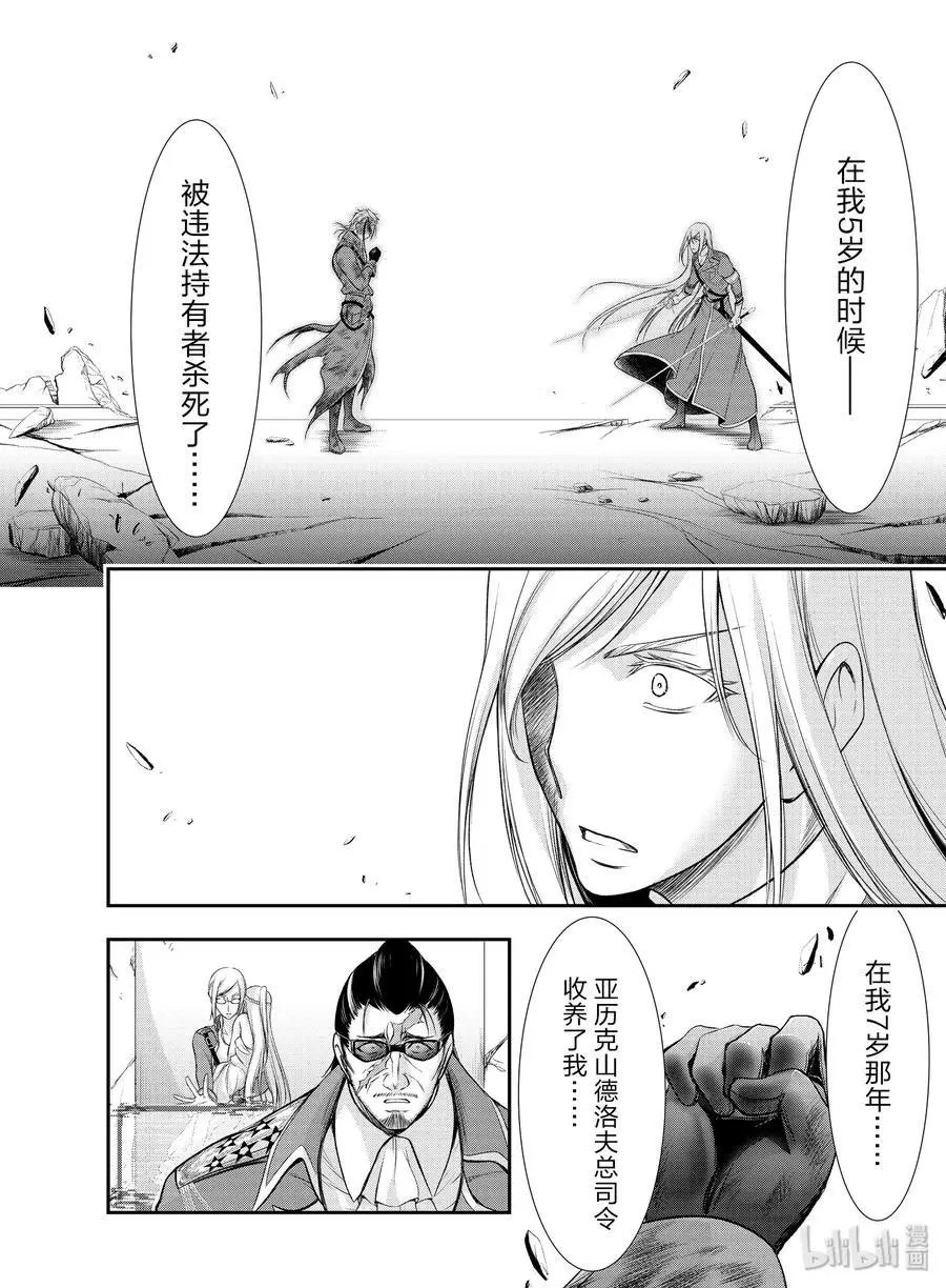 第59话 信念