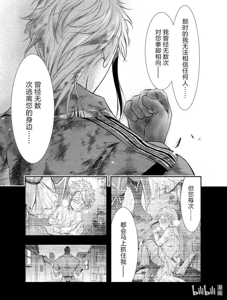 第59话 信念