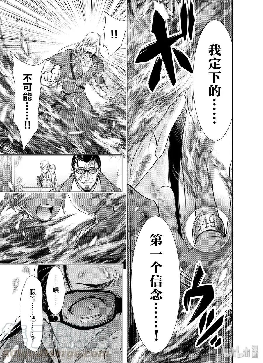 第59话 信念