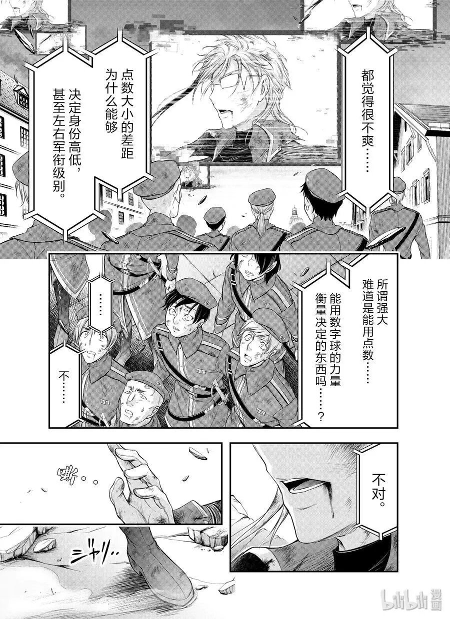 第59话 信念