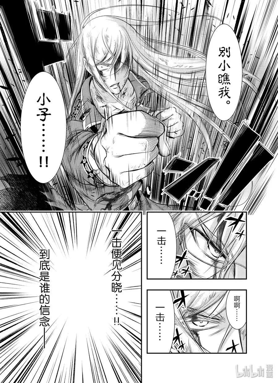 第59话 信念