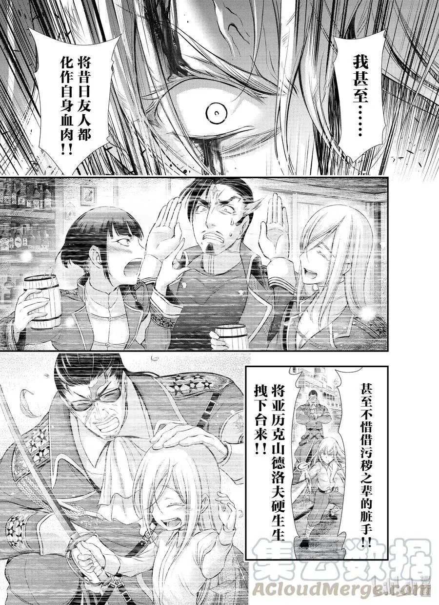 第59话 信念