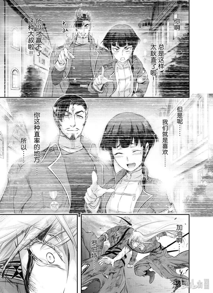 第59话 信念