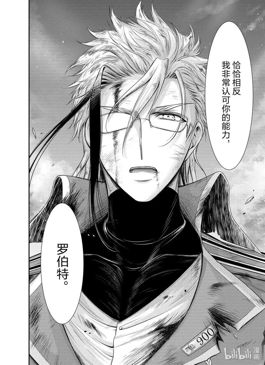 第60话 如风一般