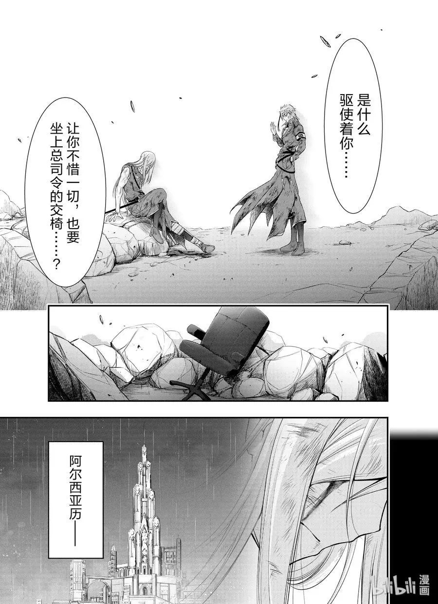 第60话 如风一般