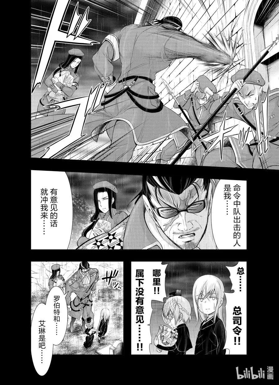 第60话 如风一般