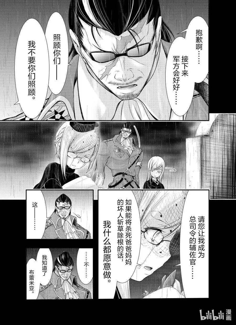 第60话 如风一般