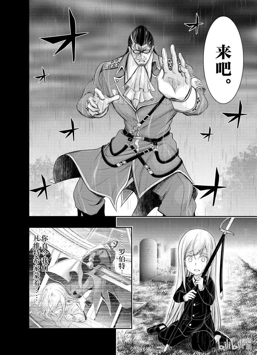 第60话 如风一般