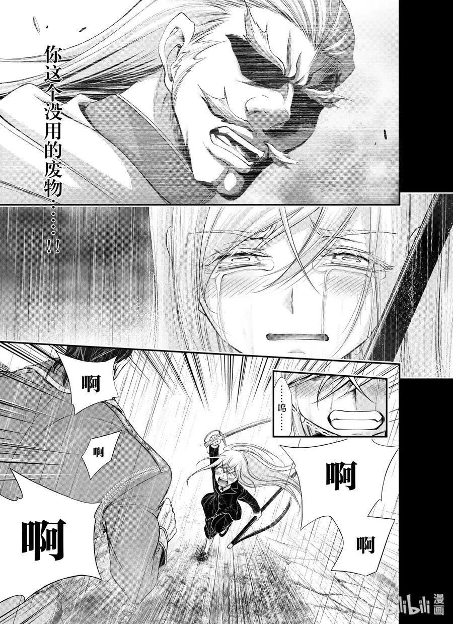 第60话 如风一般