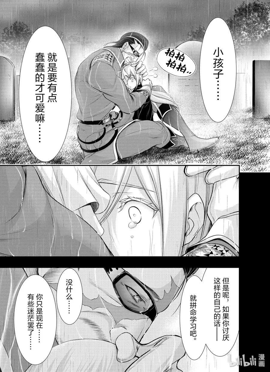 第60话 如风一般