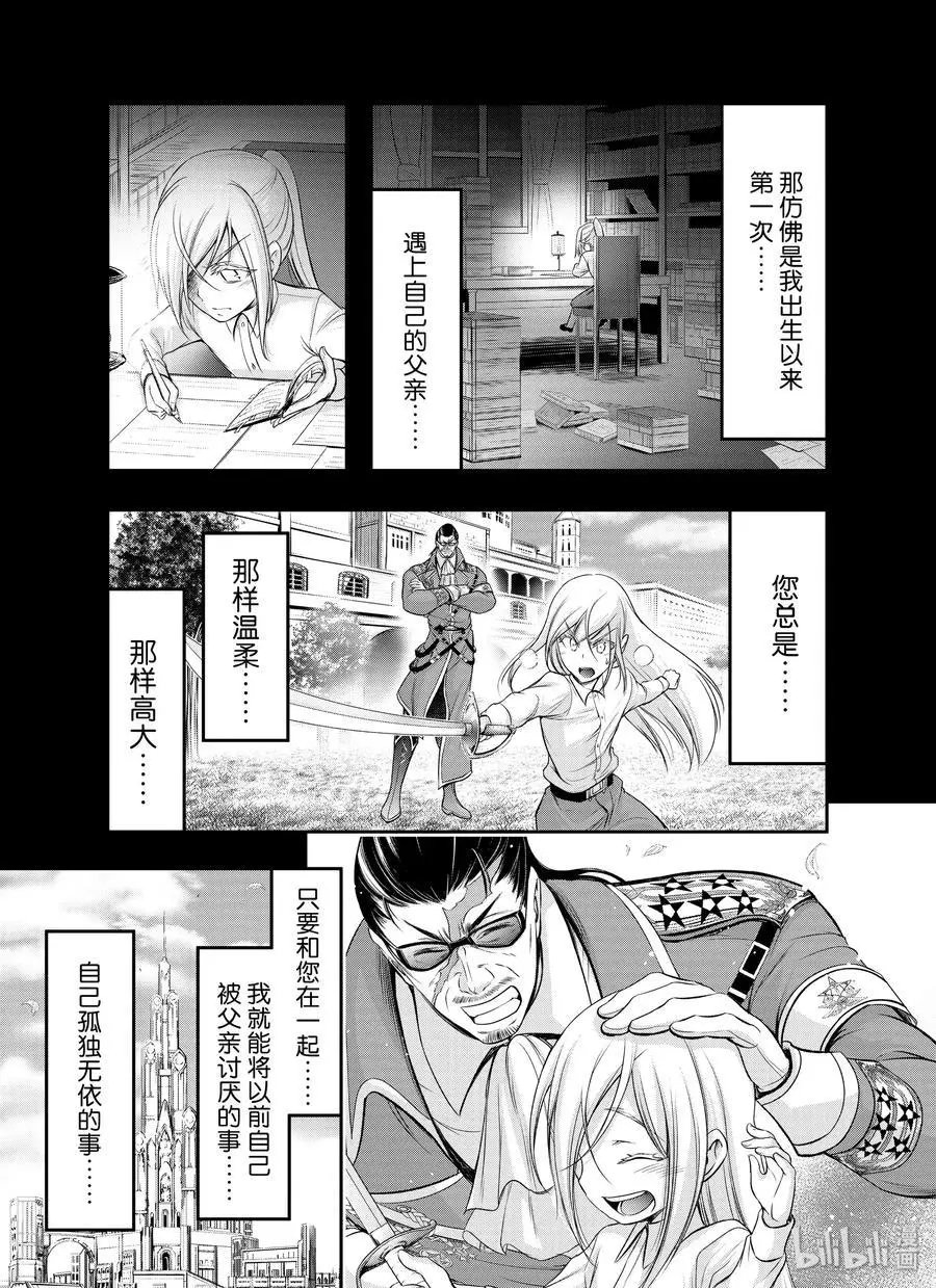 第60话 如风一般