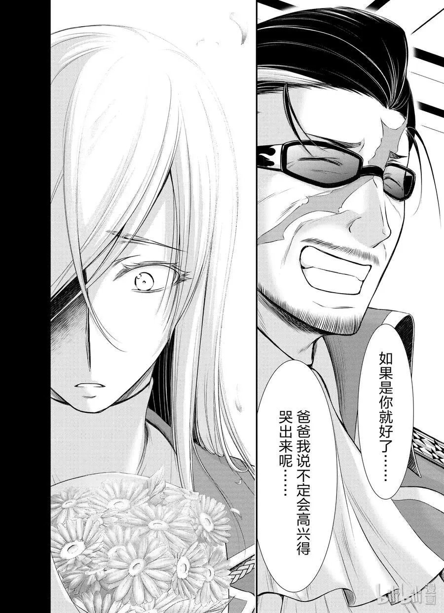 第60话 如风一般