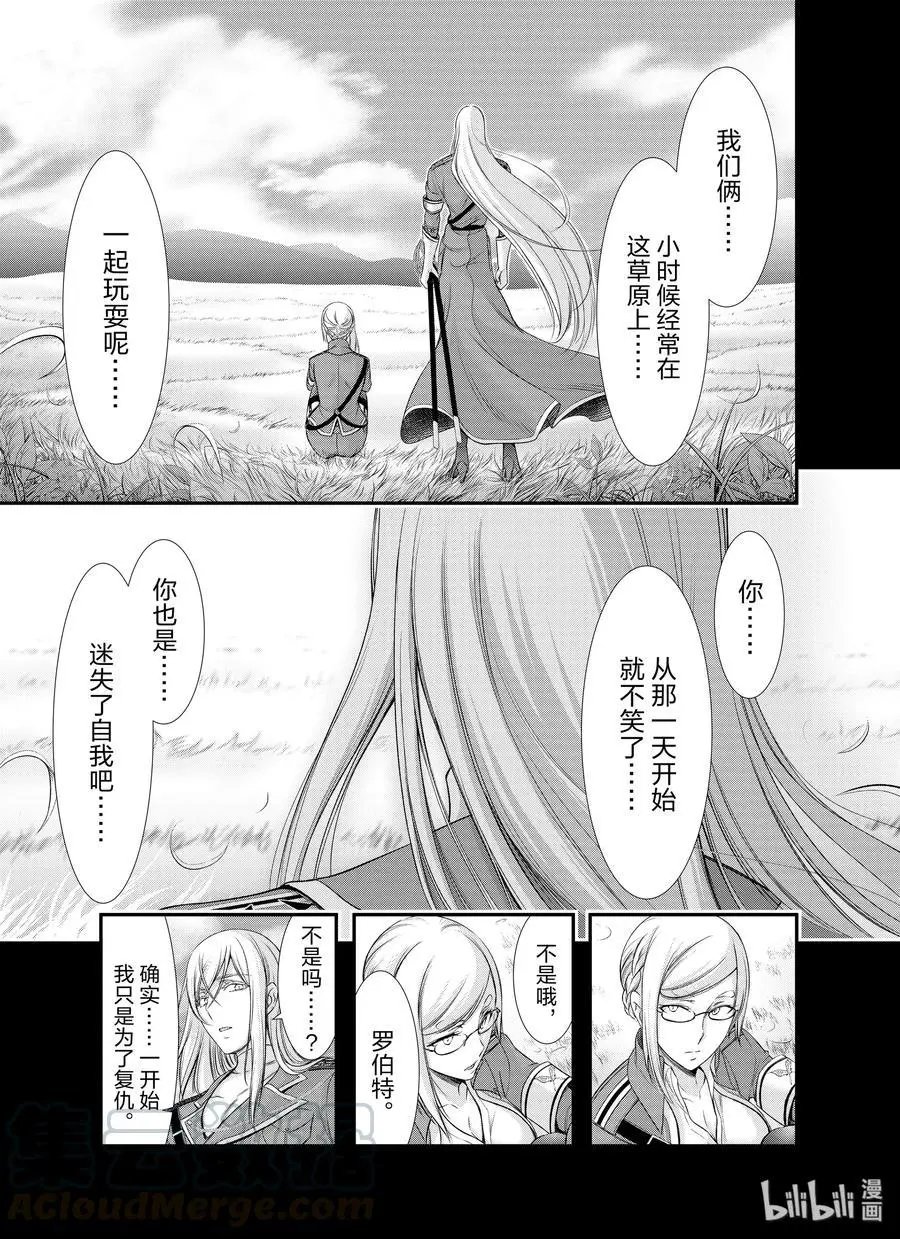 第60话 如风一般