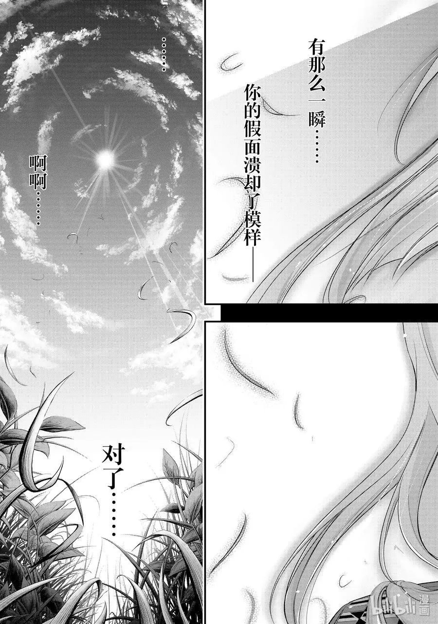 第60话 如风一般