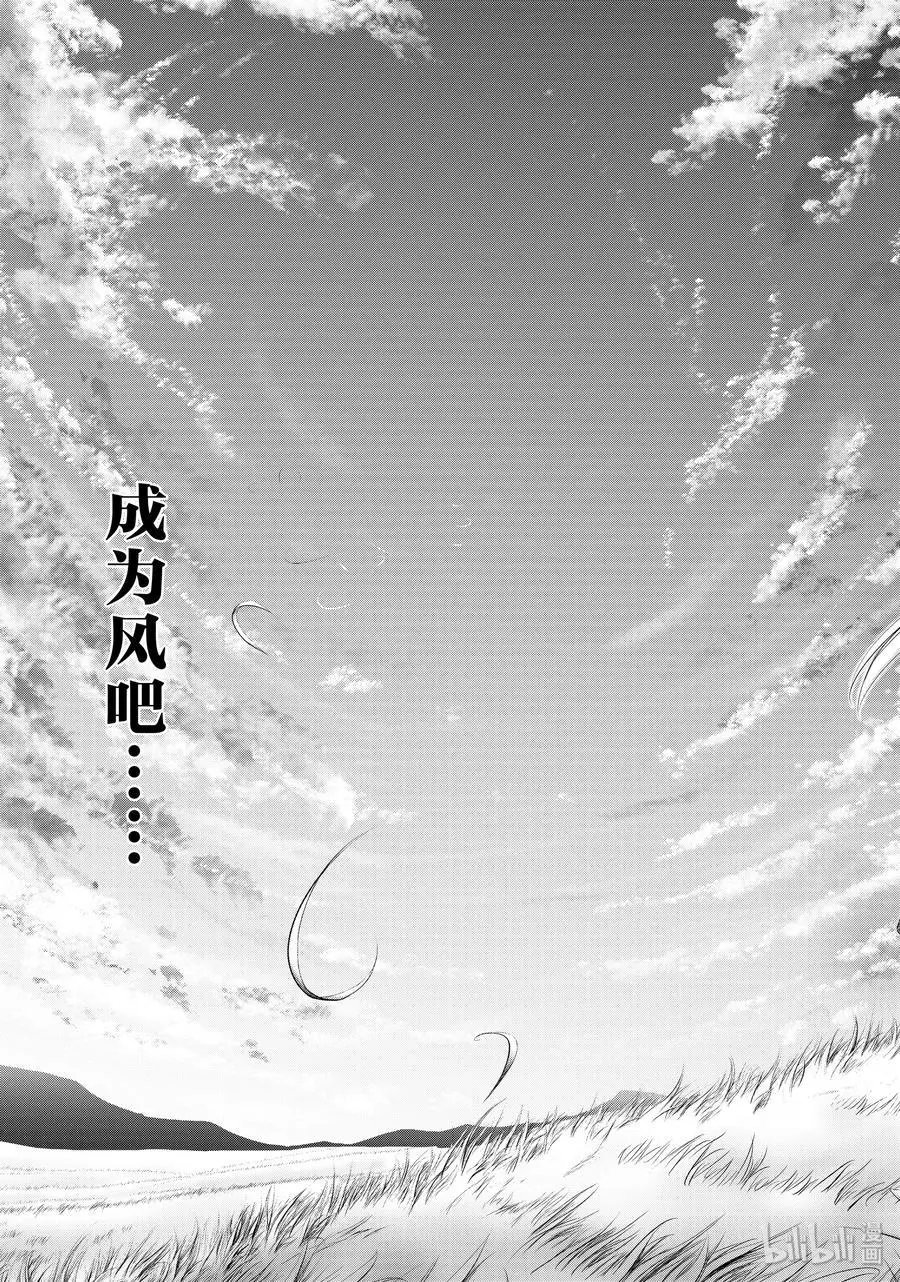 第60话 如风一般