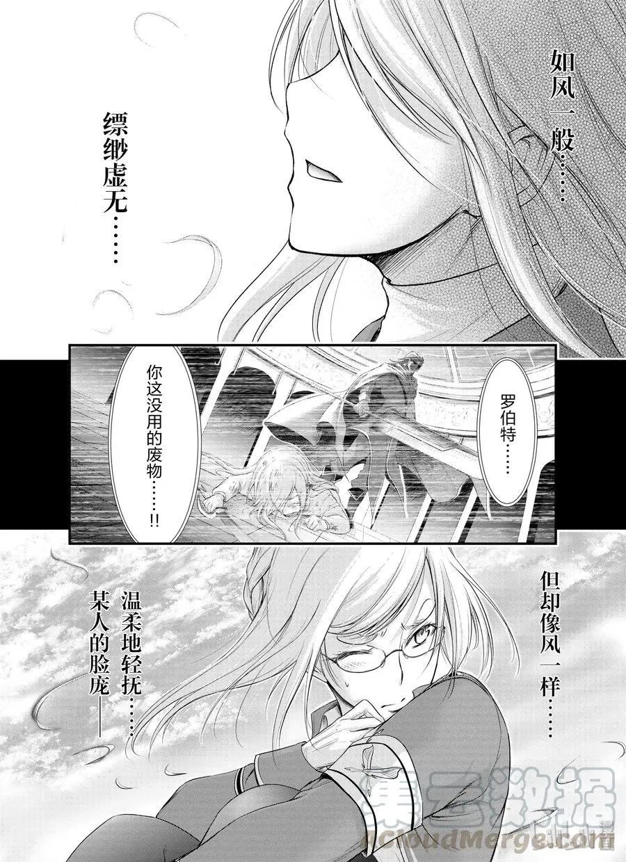 第60话 如风一般