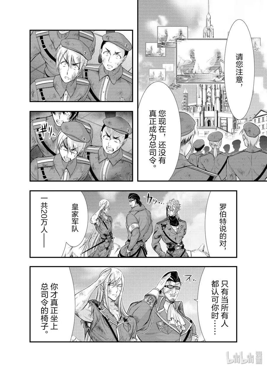 第60话 如风一般