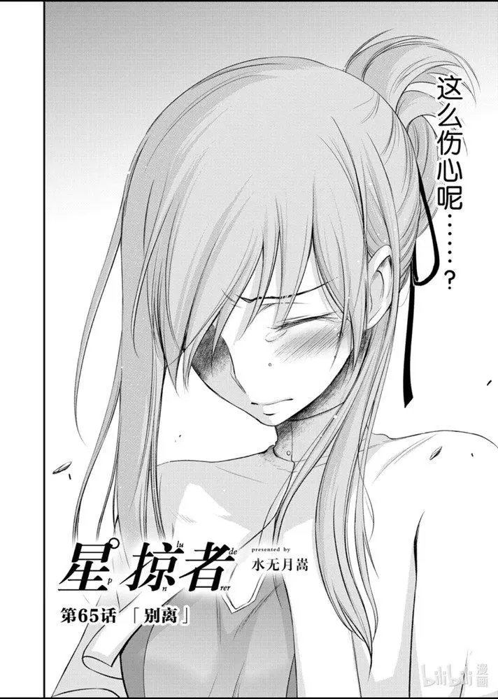 第65话
