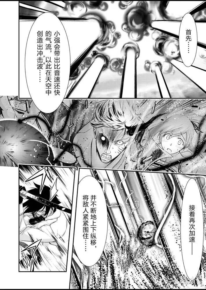 第66话