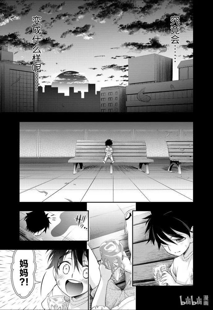 第67话