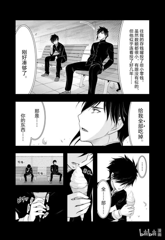第67话