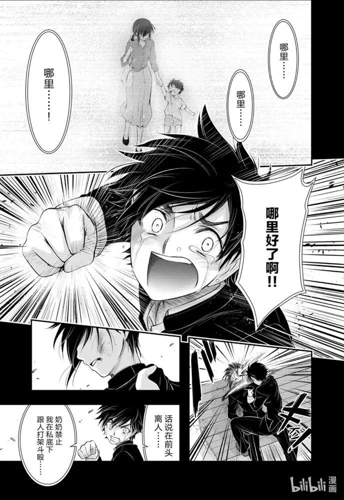 第67话