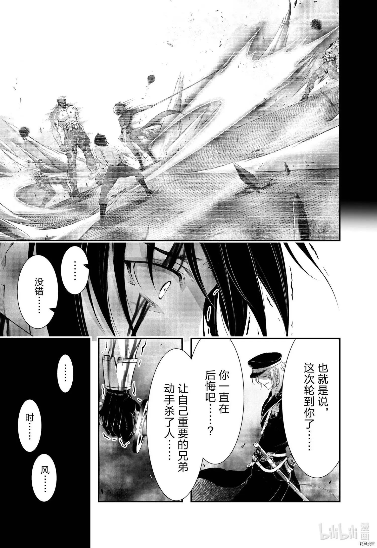 第70话