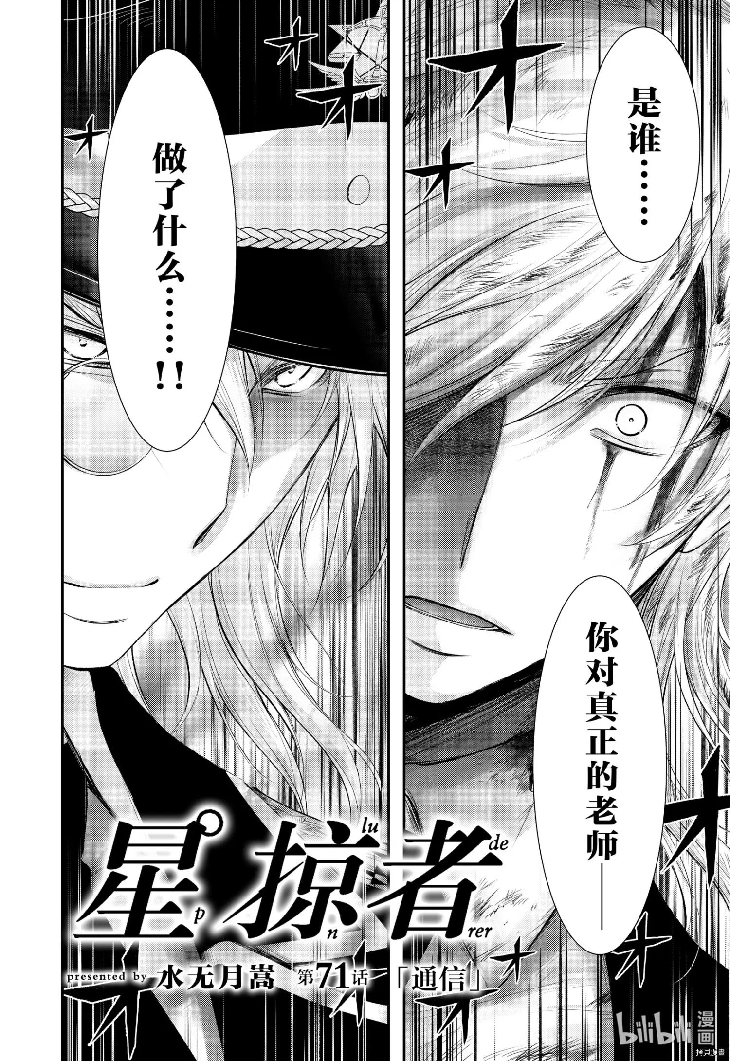 第71话