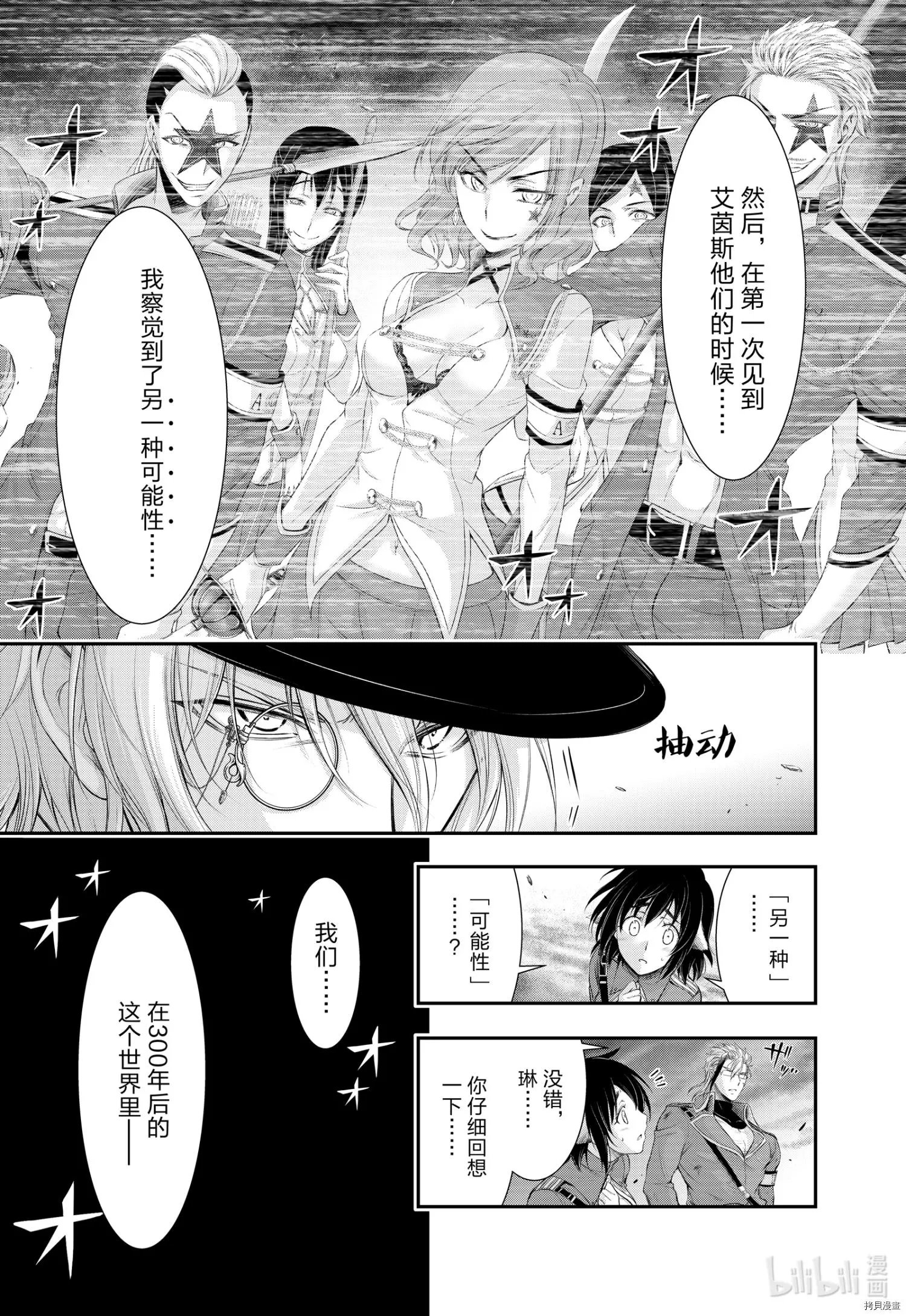 第71话