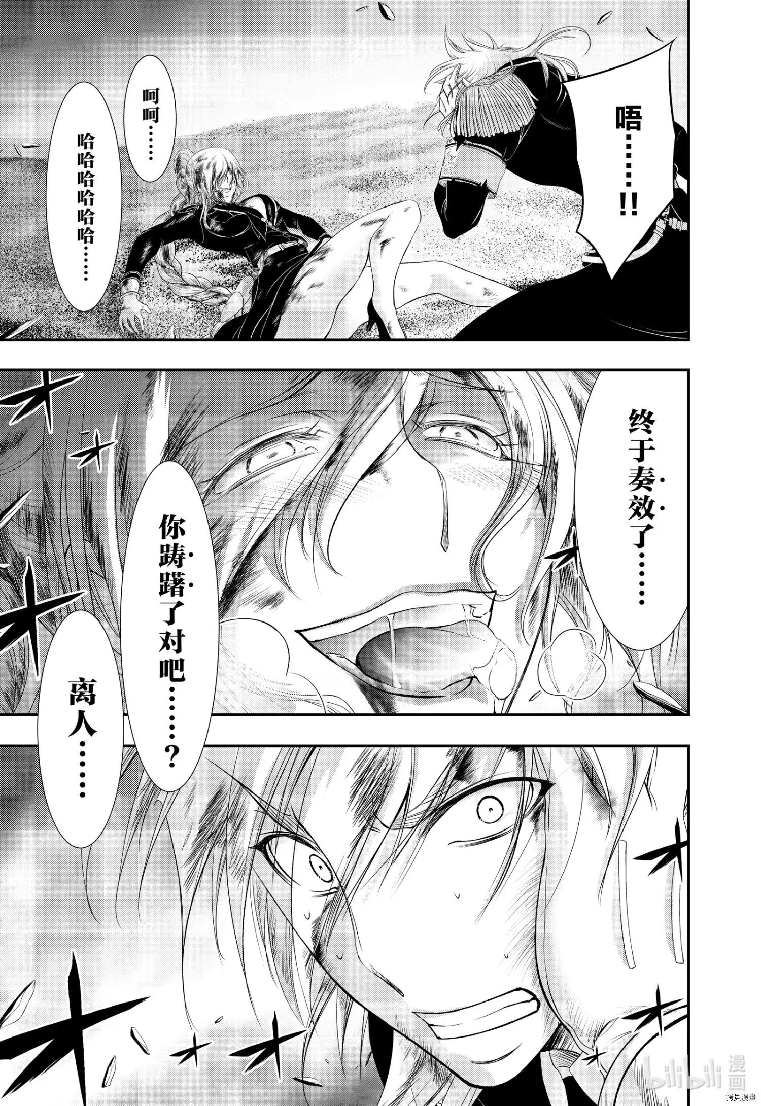 第73话
